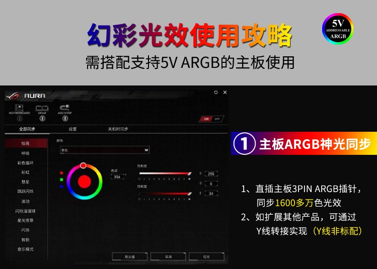 Tản nhiệt khí Jonsbo CR-1400 có thể tuỳ chỉnh màu thông qua phần mềm của mainboard với các dòng mainboard hỗ trợ led 5V ARGB